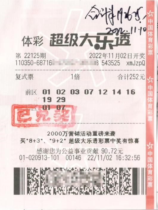大乐透彩经网首页