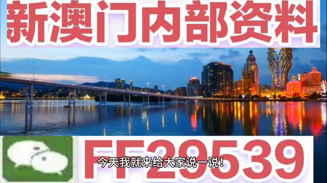 今晚澳门开彩结果