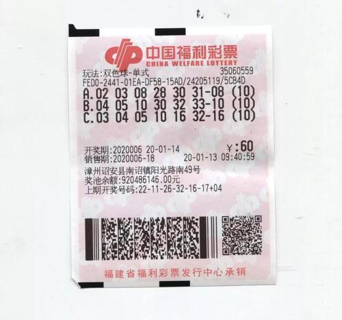福建体育彩票网开奖公告