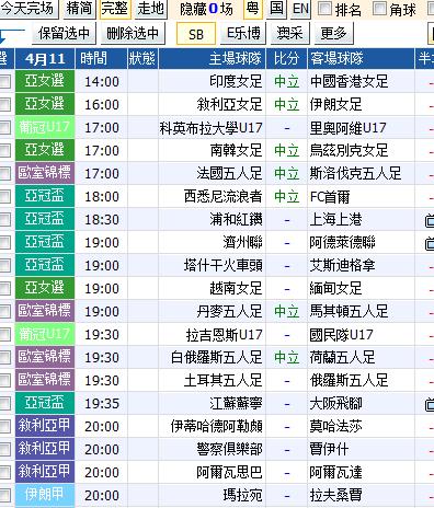 足球实时比分直播