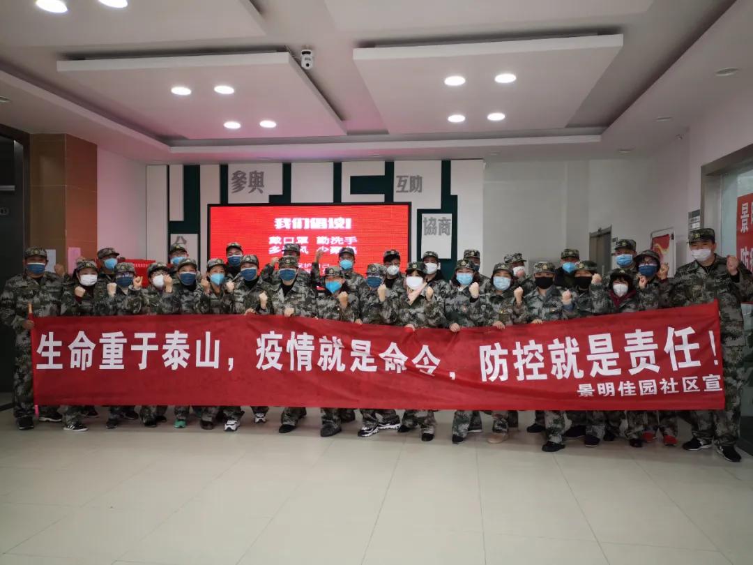 组织结构与管理机制