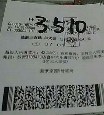 11选五5开奖结果今天