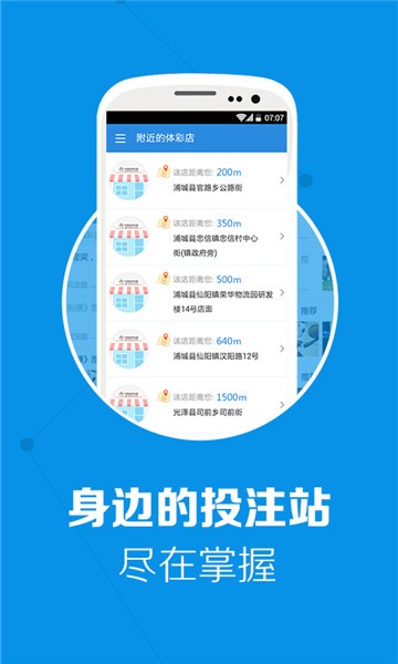 体育彩票正规app下载手机版
