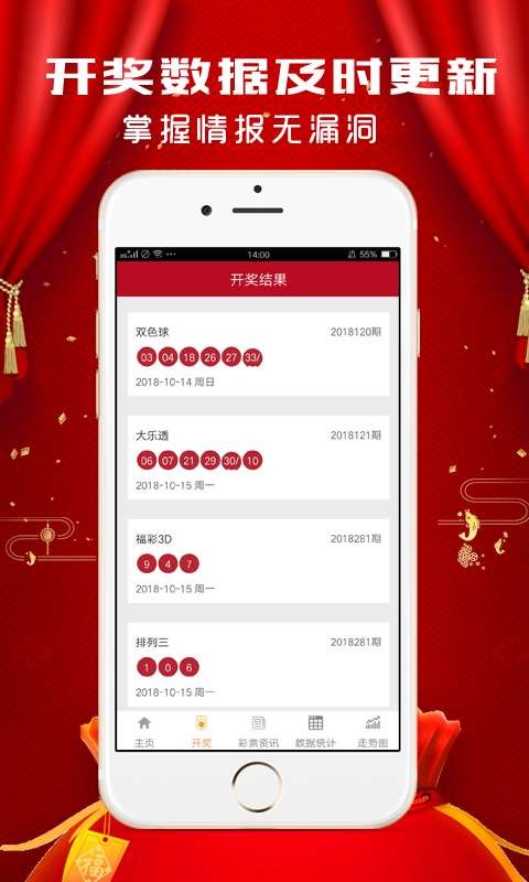 体育彩票正规app下载tb