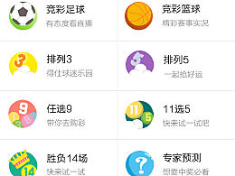 可以买体育彩票的正规app