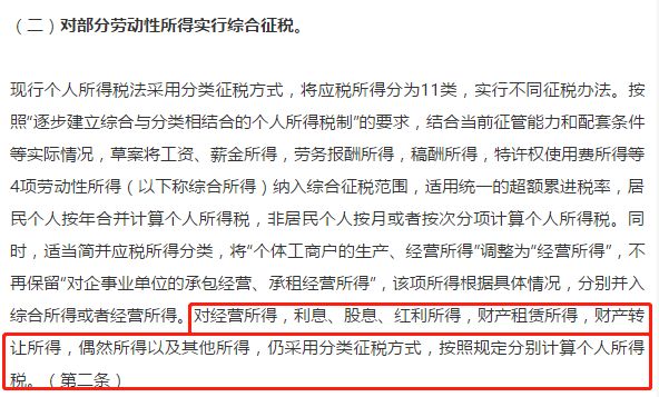 彩票所得税税率是多少