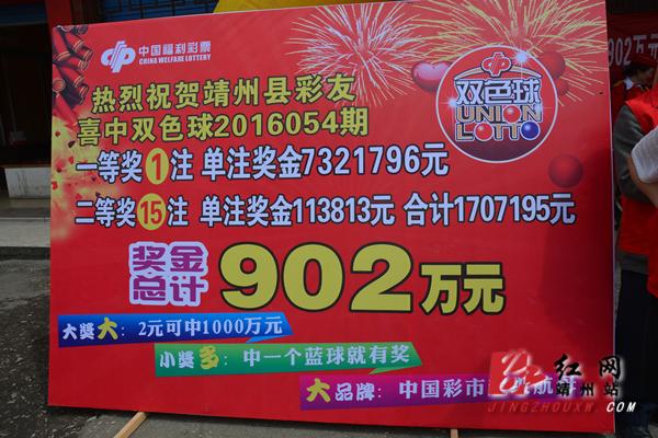 双色球一等奖真有人中吗