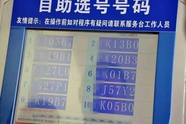 全国选号系统