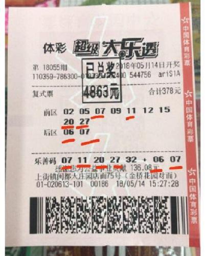 大乐透中几个才有中奖2 1