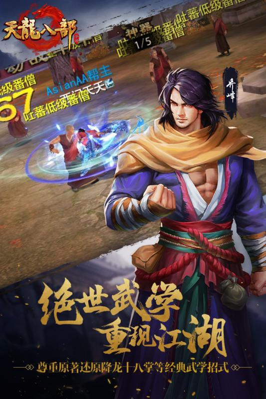 天龙八部怀旧版2888卡免费领取
