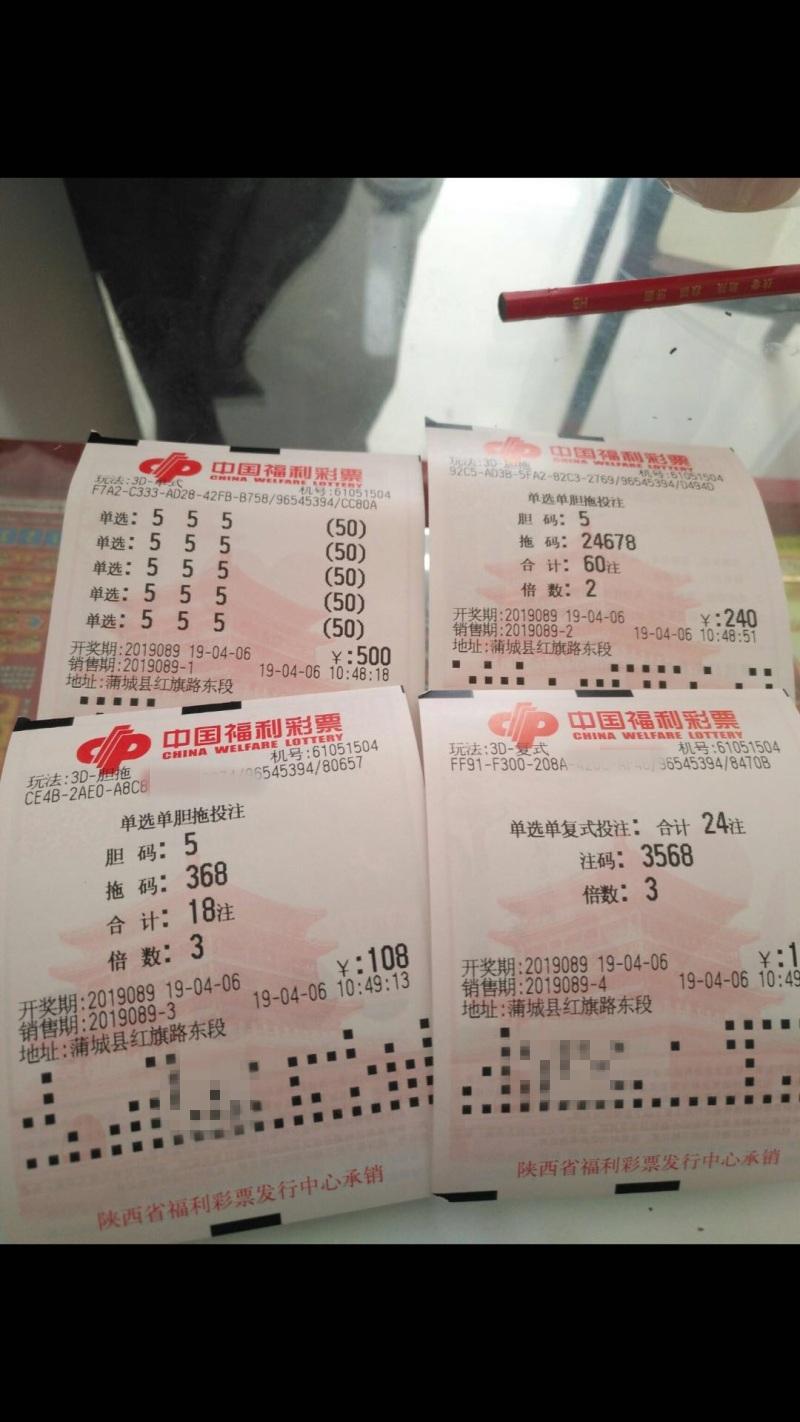3d福彩怎么玩的