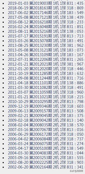 排三今天试机号机