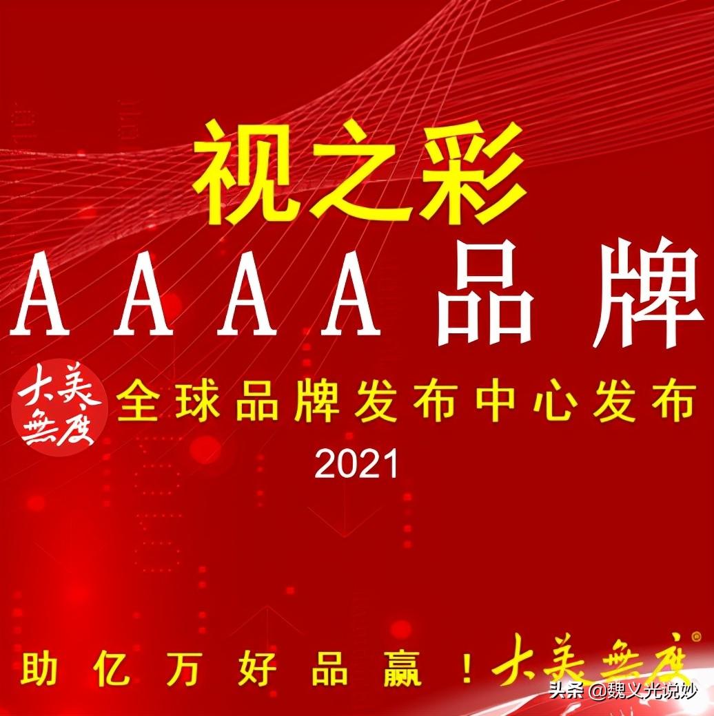 中国体育彩票时彩查询