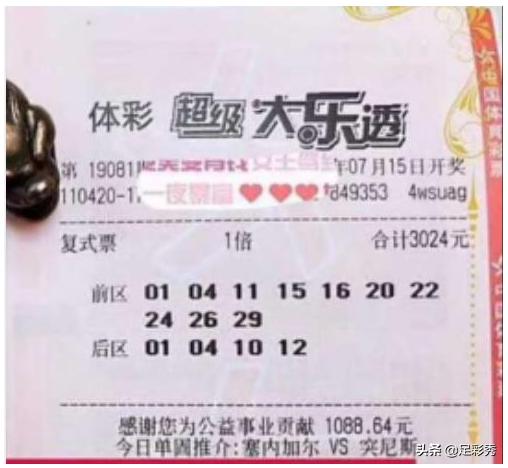 大乐透胆拖玩法和中奖计算