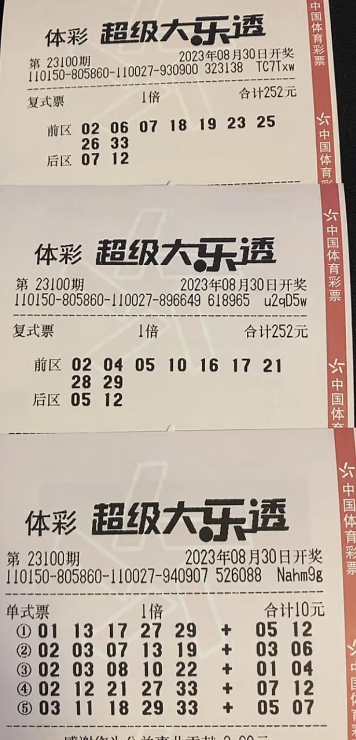 大乐透胆拖玩法多少钱