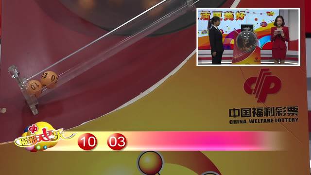 山东11选5视频开奖直播