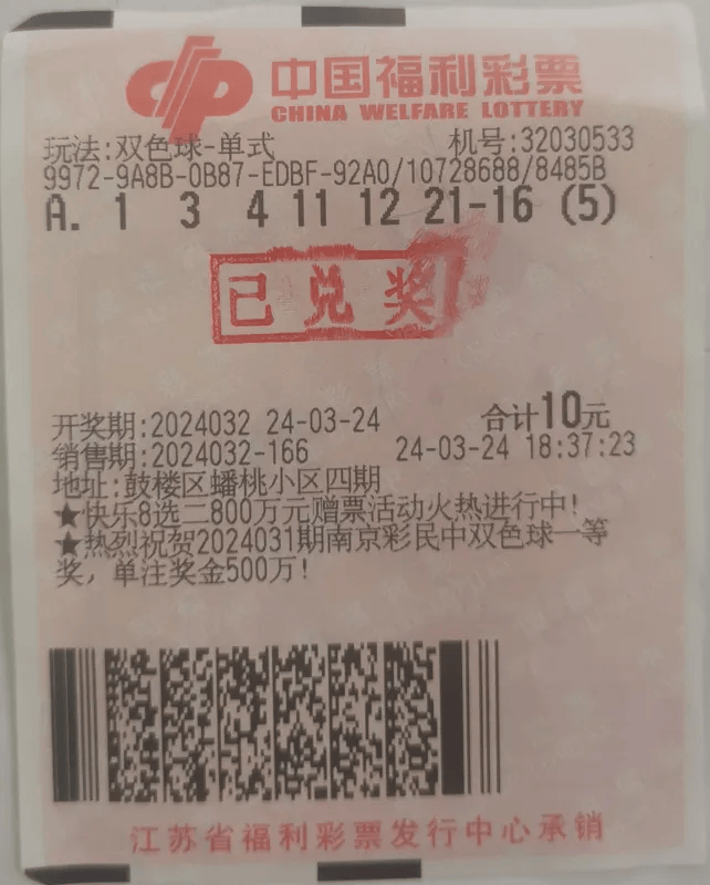 双色球14加1多少钱一张彩票