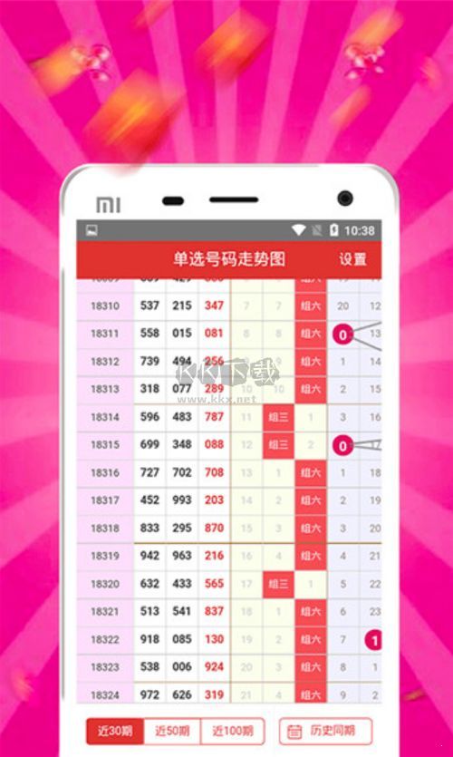 够力体彩排列五奖表下载
