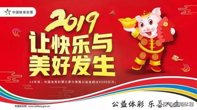 体彩最新开奖号码结果
