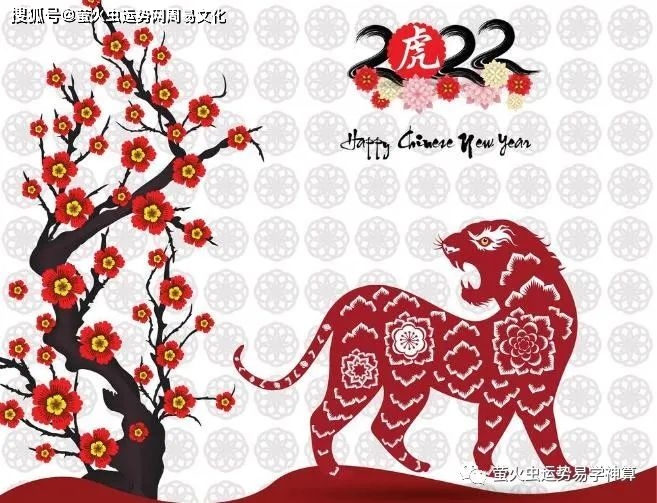 2022虎百年难遇
