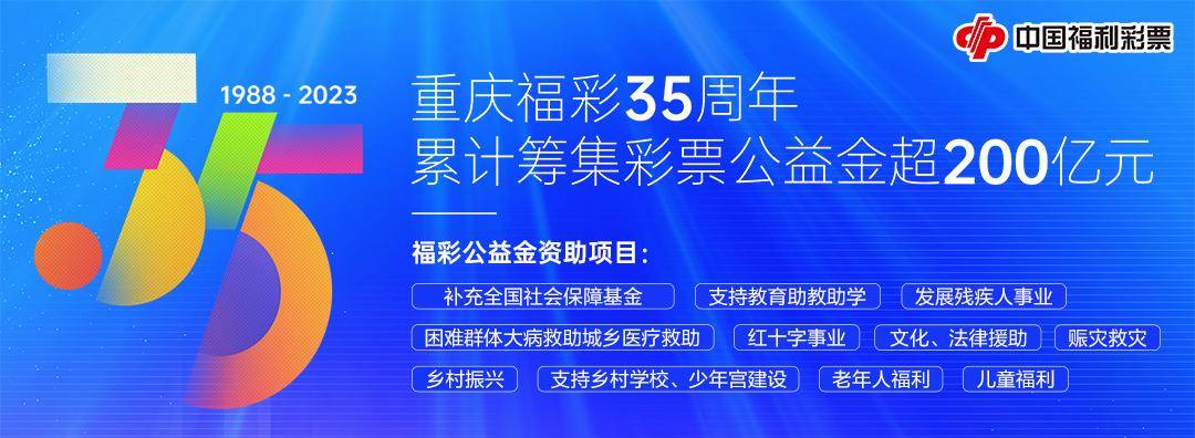 中国福利彩票app下载有毒