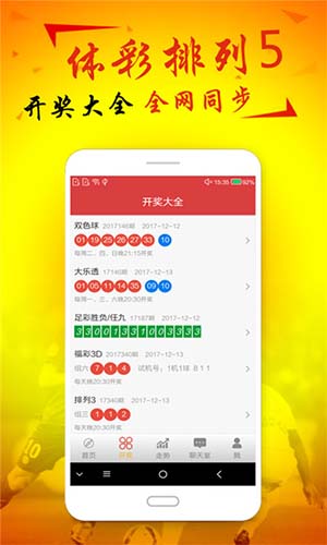 彩吧网彩票开奖结果公告