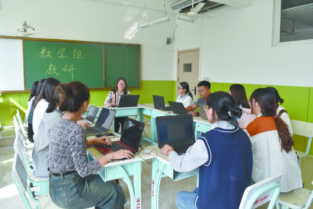 教学研究