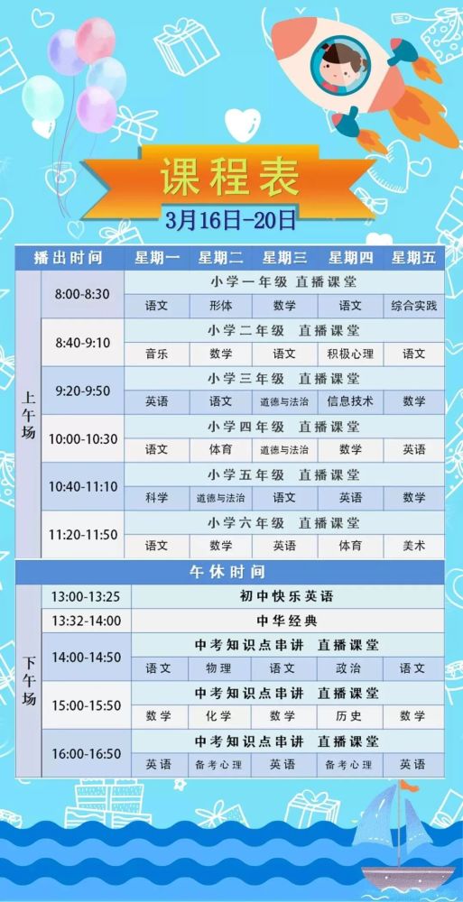 cetv1频道节目表回放