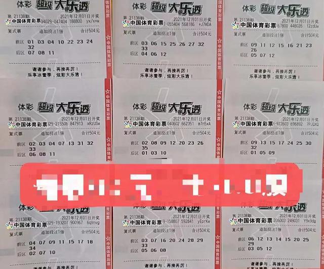 大乐透复式投票价格对照表