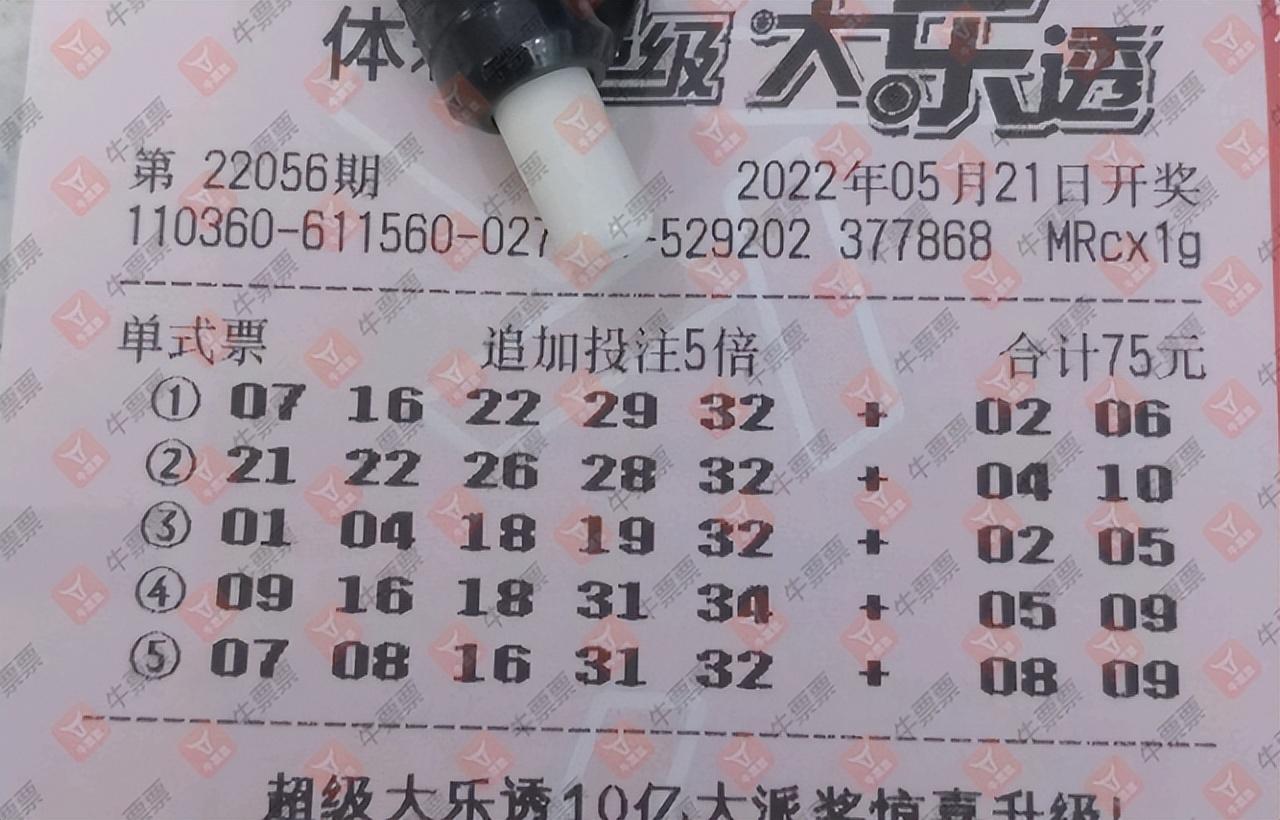 大乐透胆拖规则