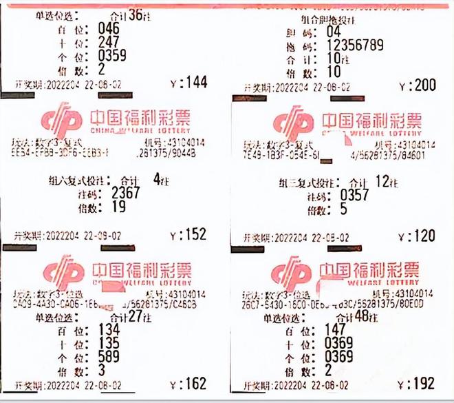 3d彩吧图库第三版藏机图