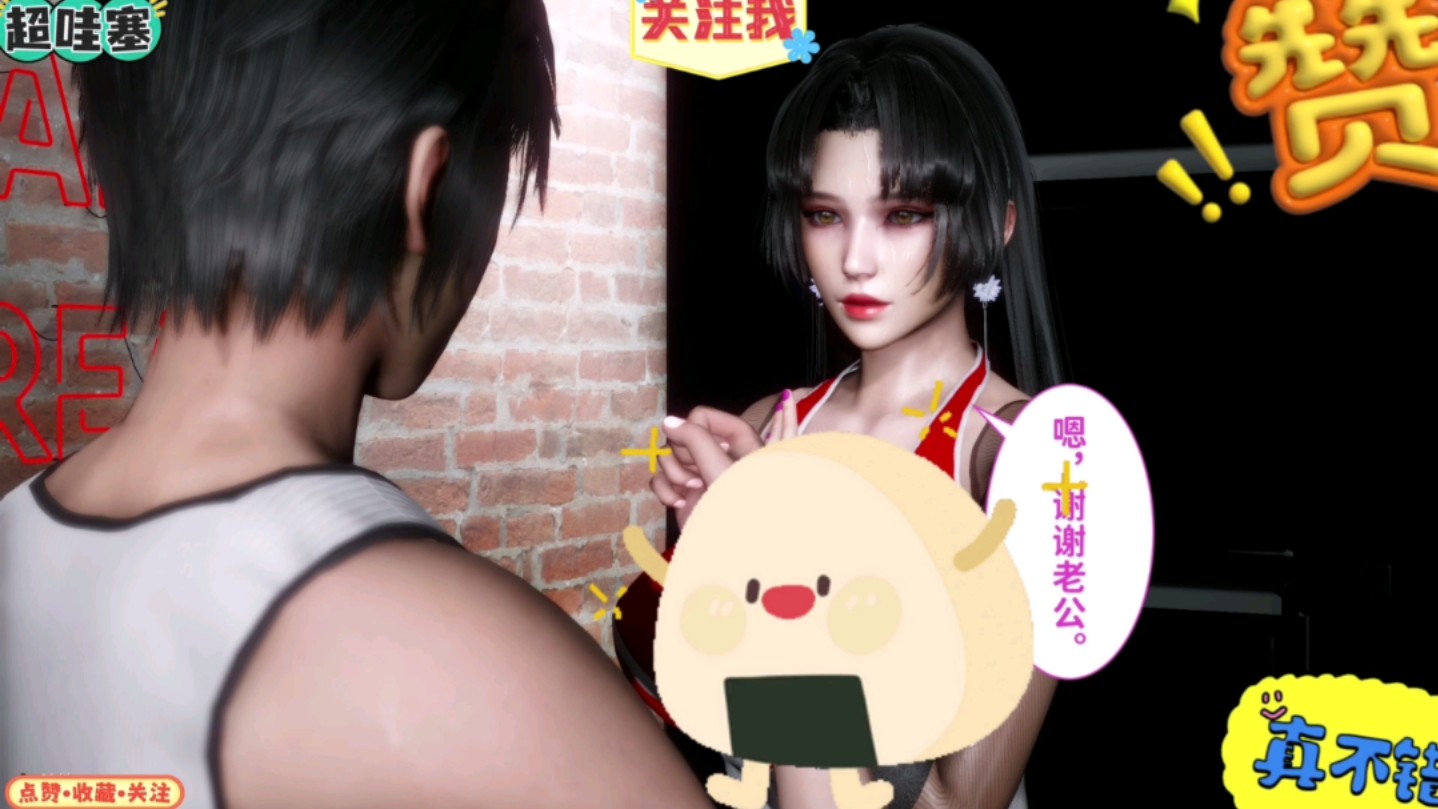 3d彩漫妻子最近不太对劲