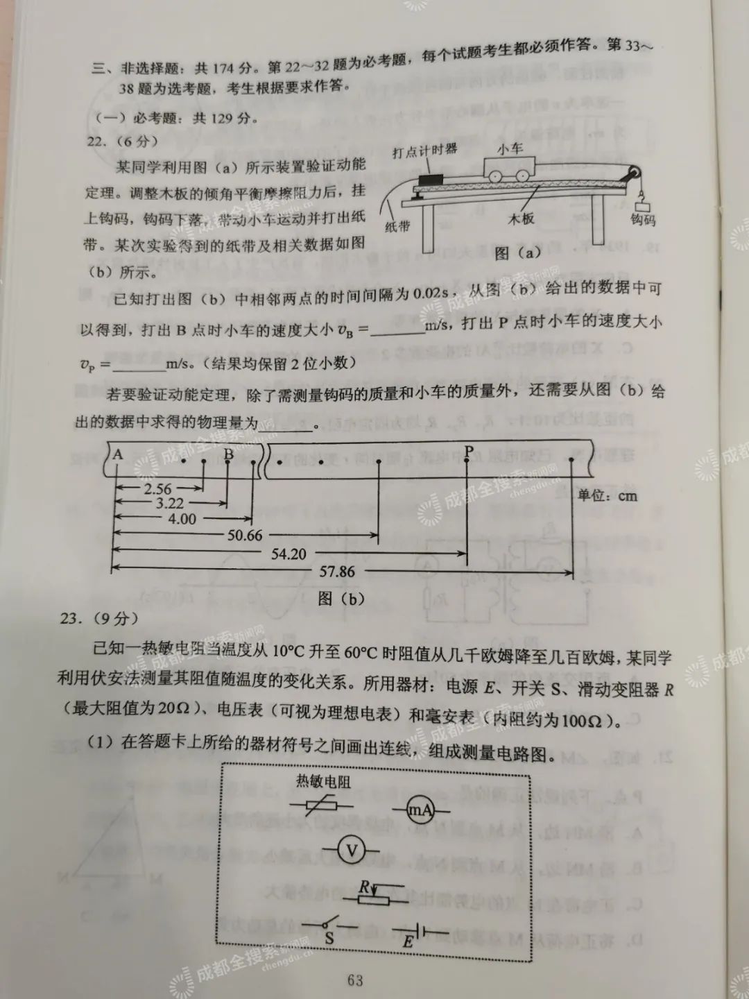 p5r考试答案