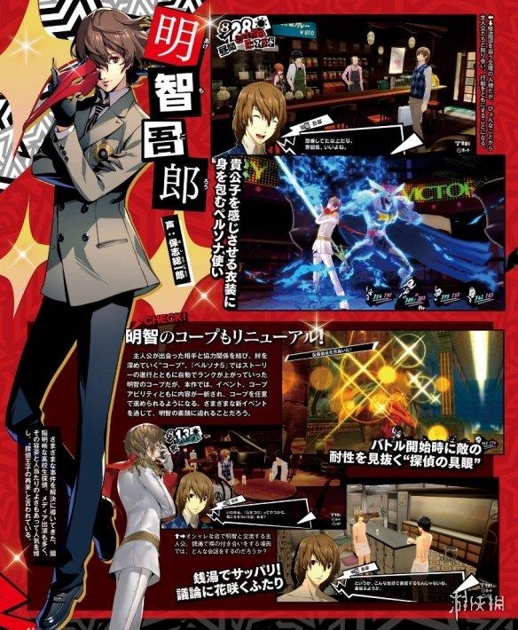 p5r双子coop攻略