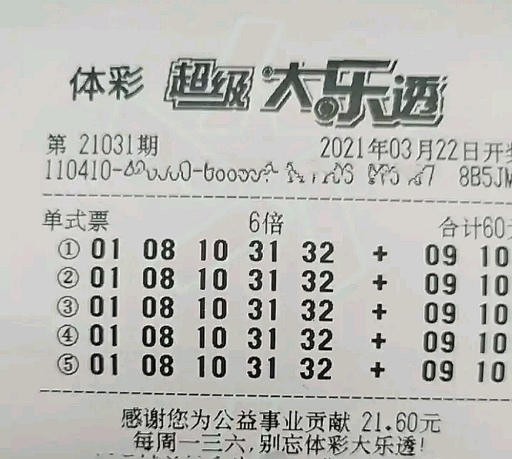 大乐透今天开奖结果142