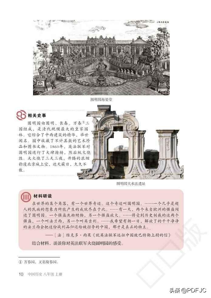 历史上的今天下载