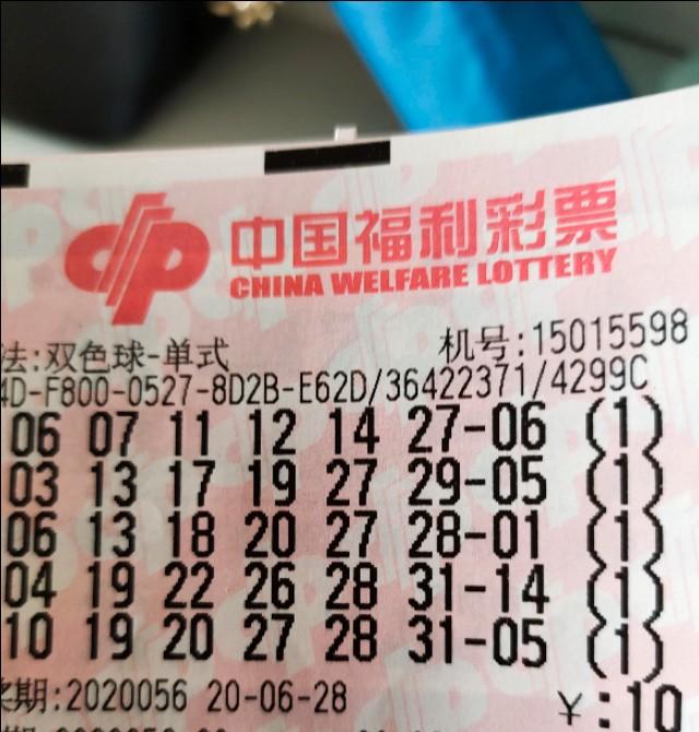 双色球当期中奖查询