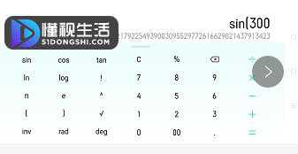 sin函数计算器