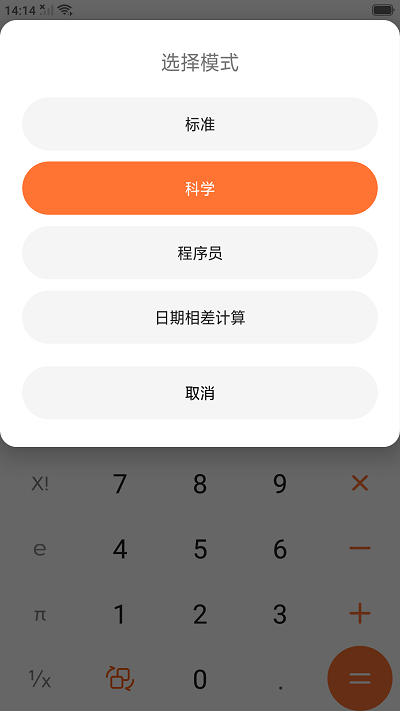 函数计算器app下载