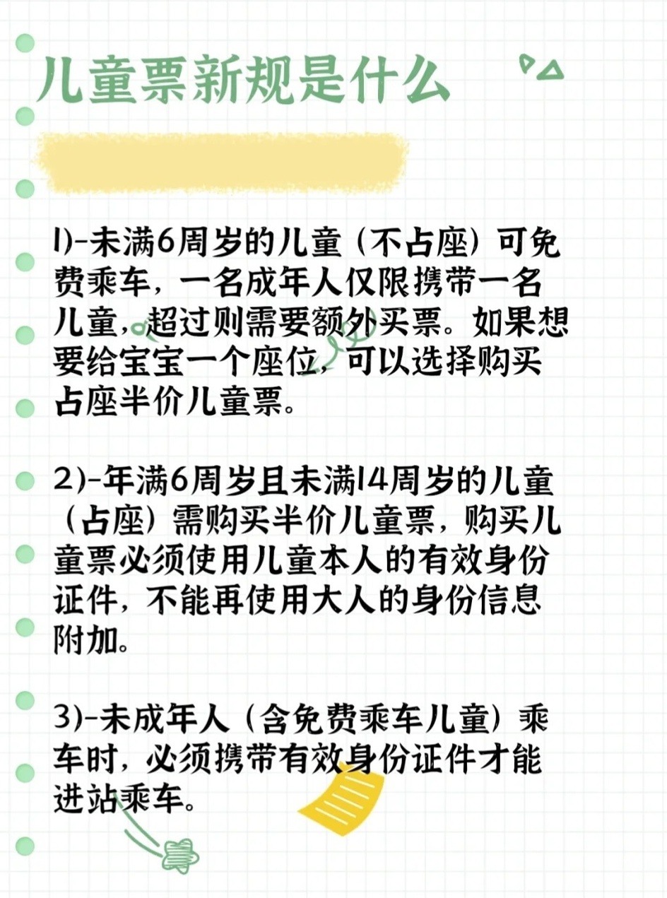 12306儿童票怎么买票