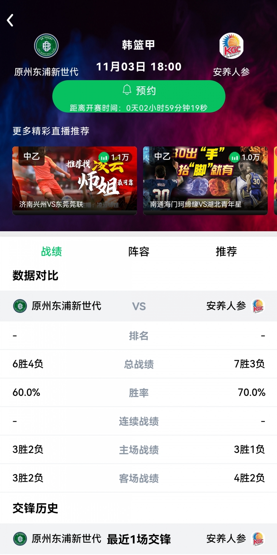 jrs直播无插件低调看直播