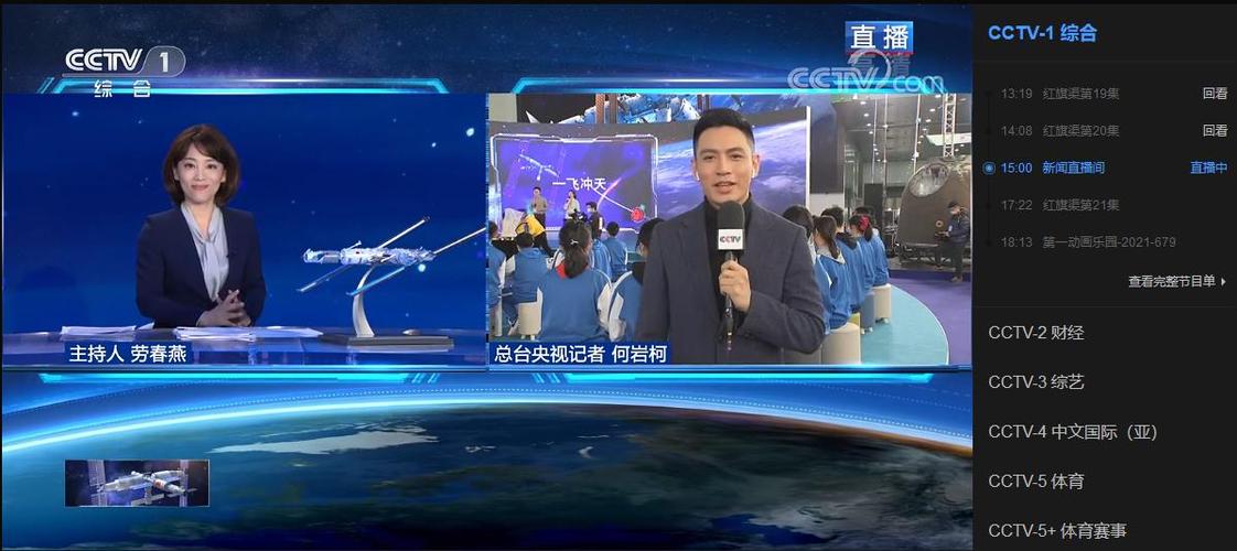 现场直播cctv8直播在线看