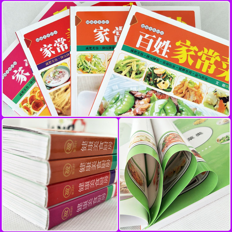 冷盘菜谱大全家常