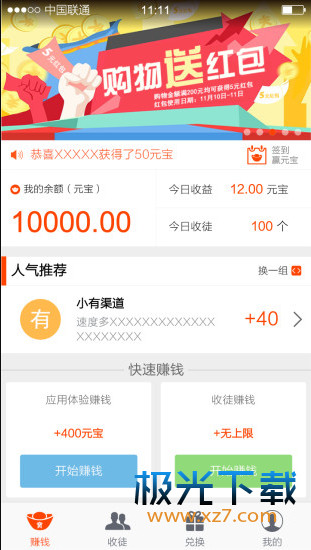最赚钱稳定的彩票平台