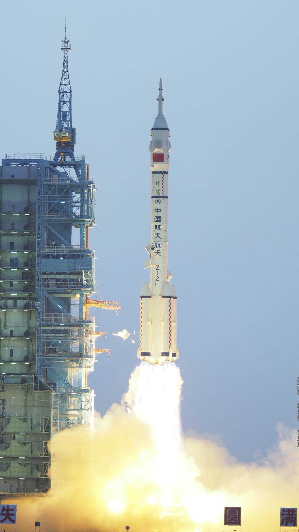神舟十四号载人发射成功