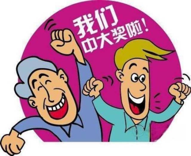 手机买彩票正规软件福彩怎么买