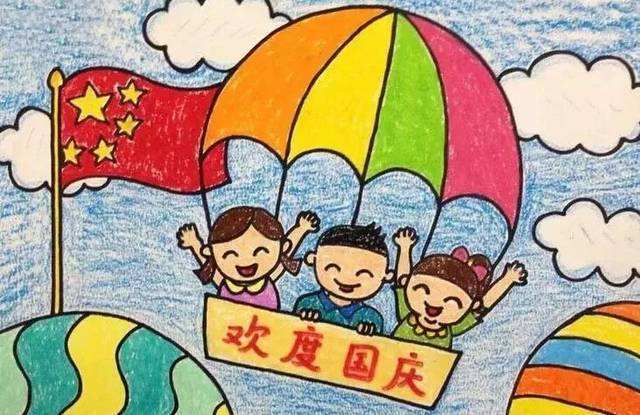 国庆节画画图片大全
