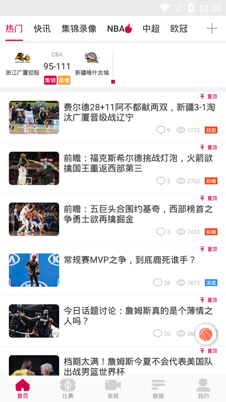 极速体育直播吧在线观看免费