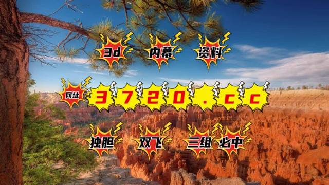 3d红五布衣牛彩图库
