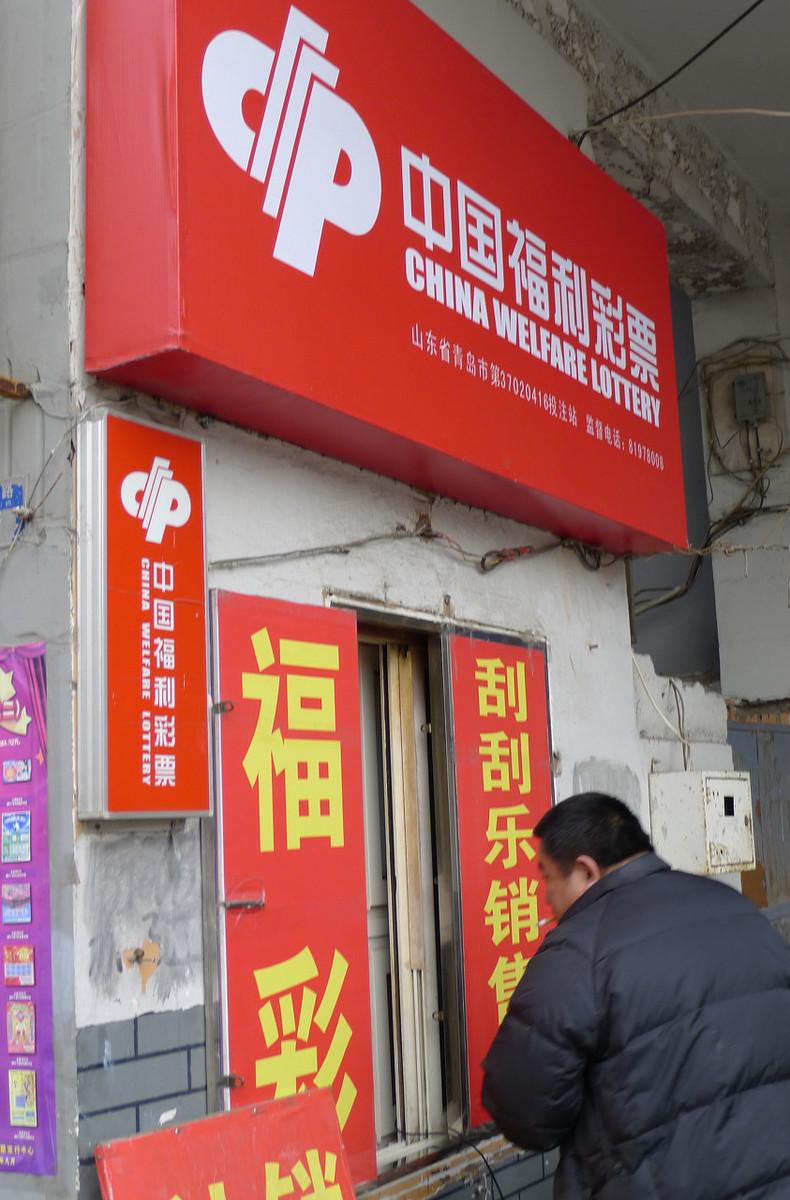 梦见中彩票
